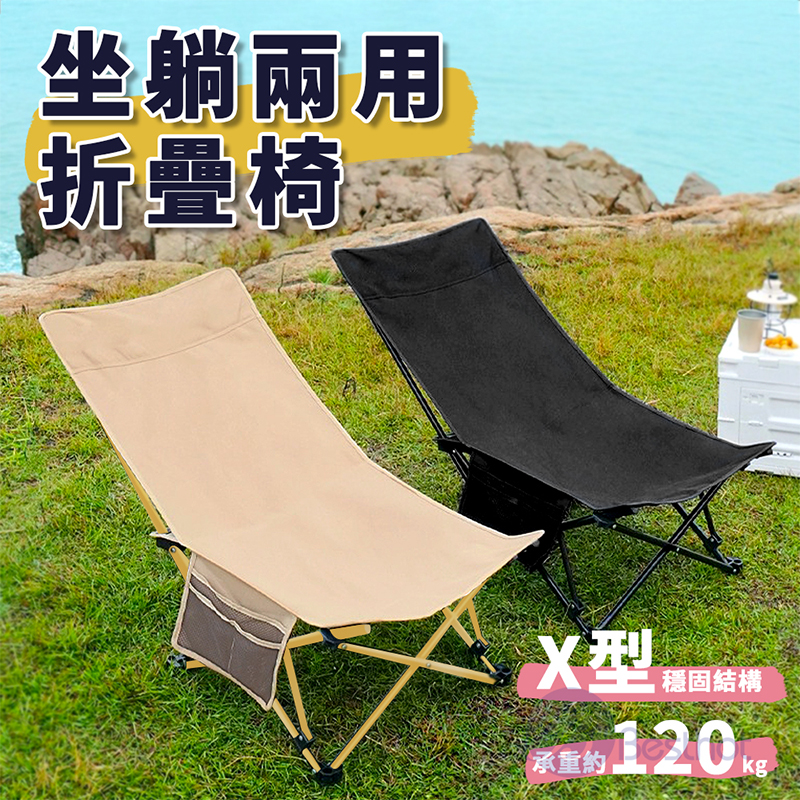 【Besthot】輕量級坐躺兩用露營折疊月亮椅－附收納袋, , large