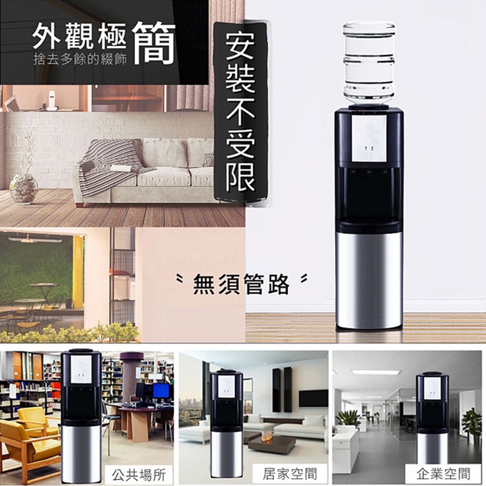 元山 落地型冰溫熱桶裝水開飲機(不含水桶) YS-8202BWSI, , large