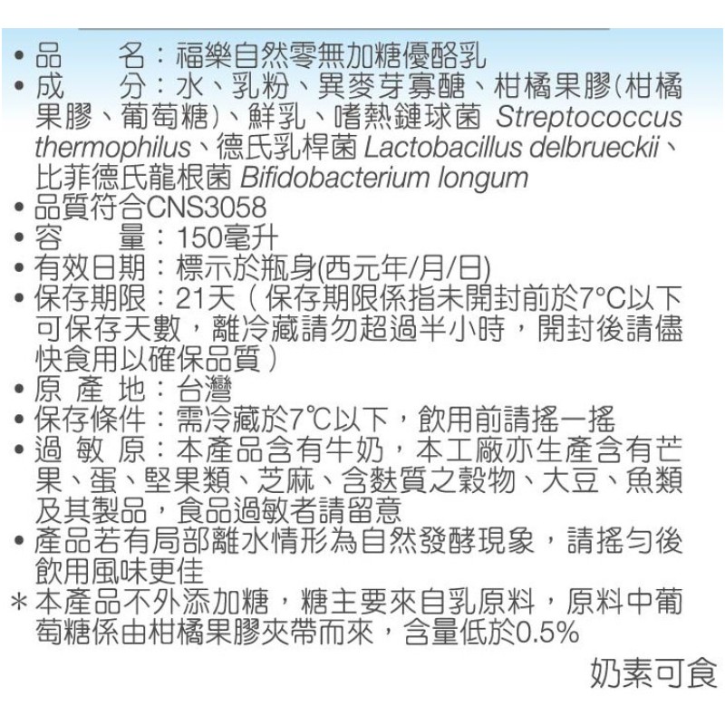 福樂自然零無加糖優酪乳150ml, , large