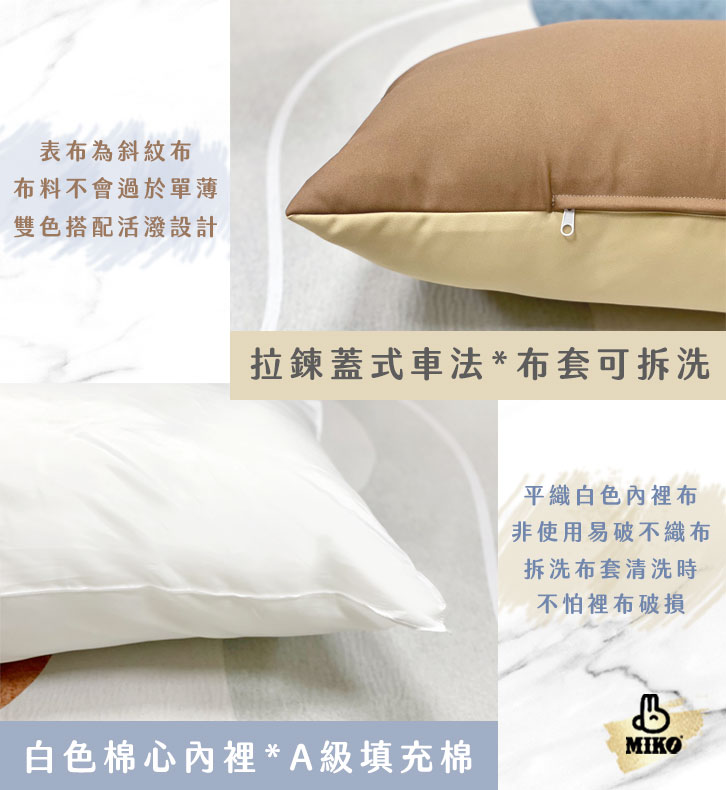 【MIKO】雙色大長枕-D.燕麥色+橄欖綠, , large