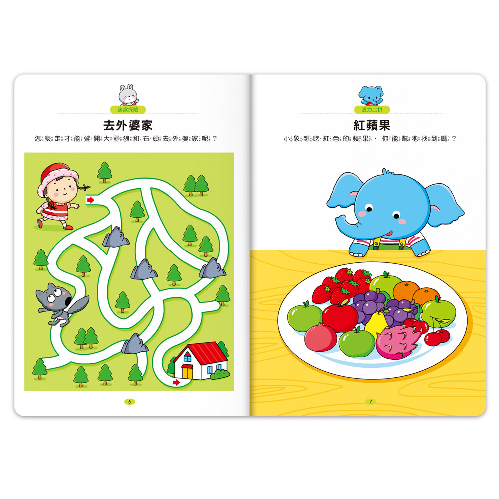[風車圖書] 專注力100遊戲書-4歲, , large