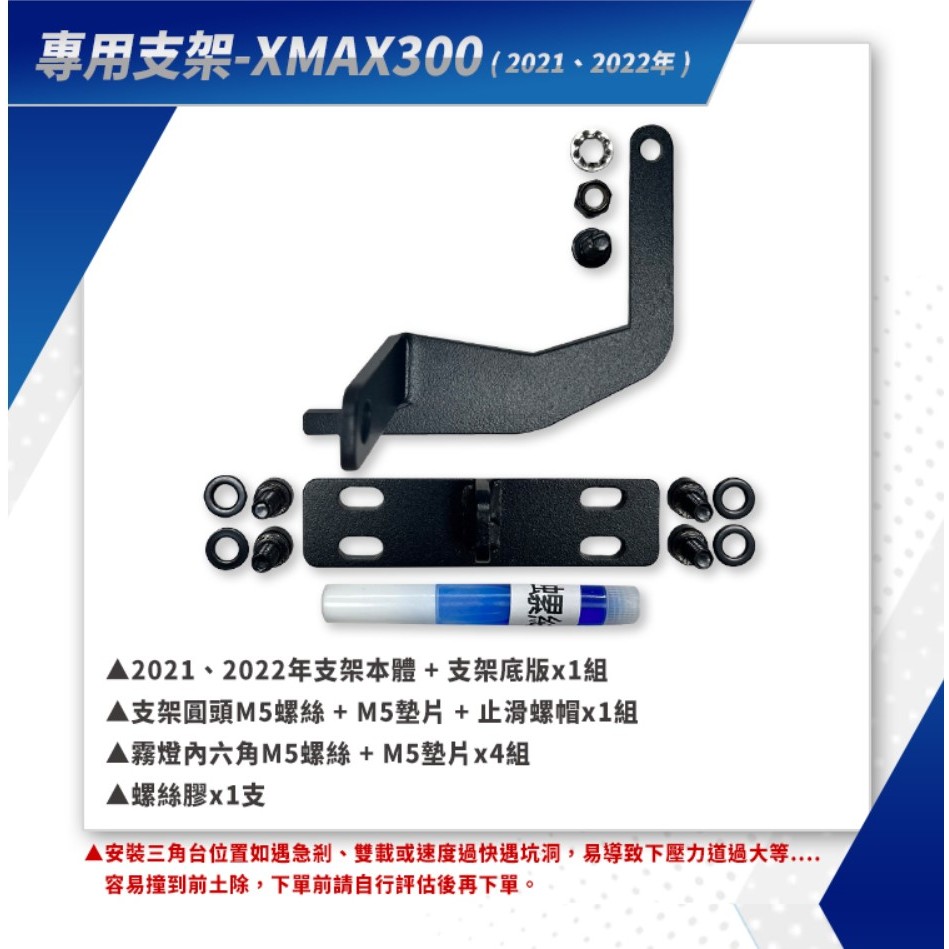 ◆六姐的店【CarCity卡西堤】XMAX300 超廣角三段外掛霧燈 - 專用支架, , large