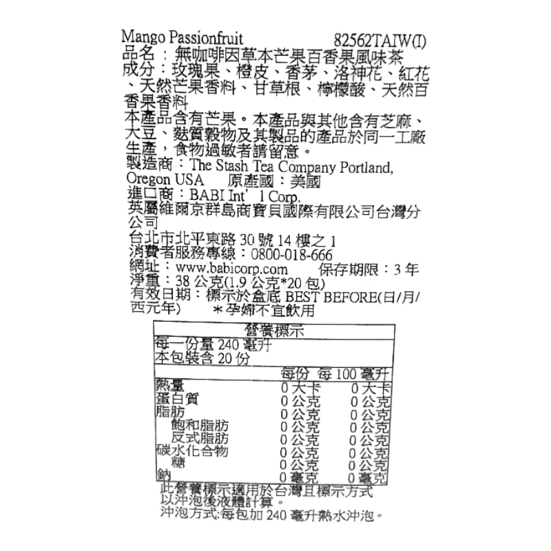 思達茶無咖啡因草本芒果百香果風味茶, , large