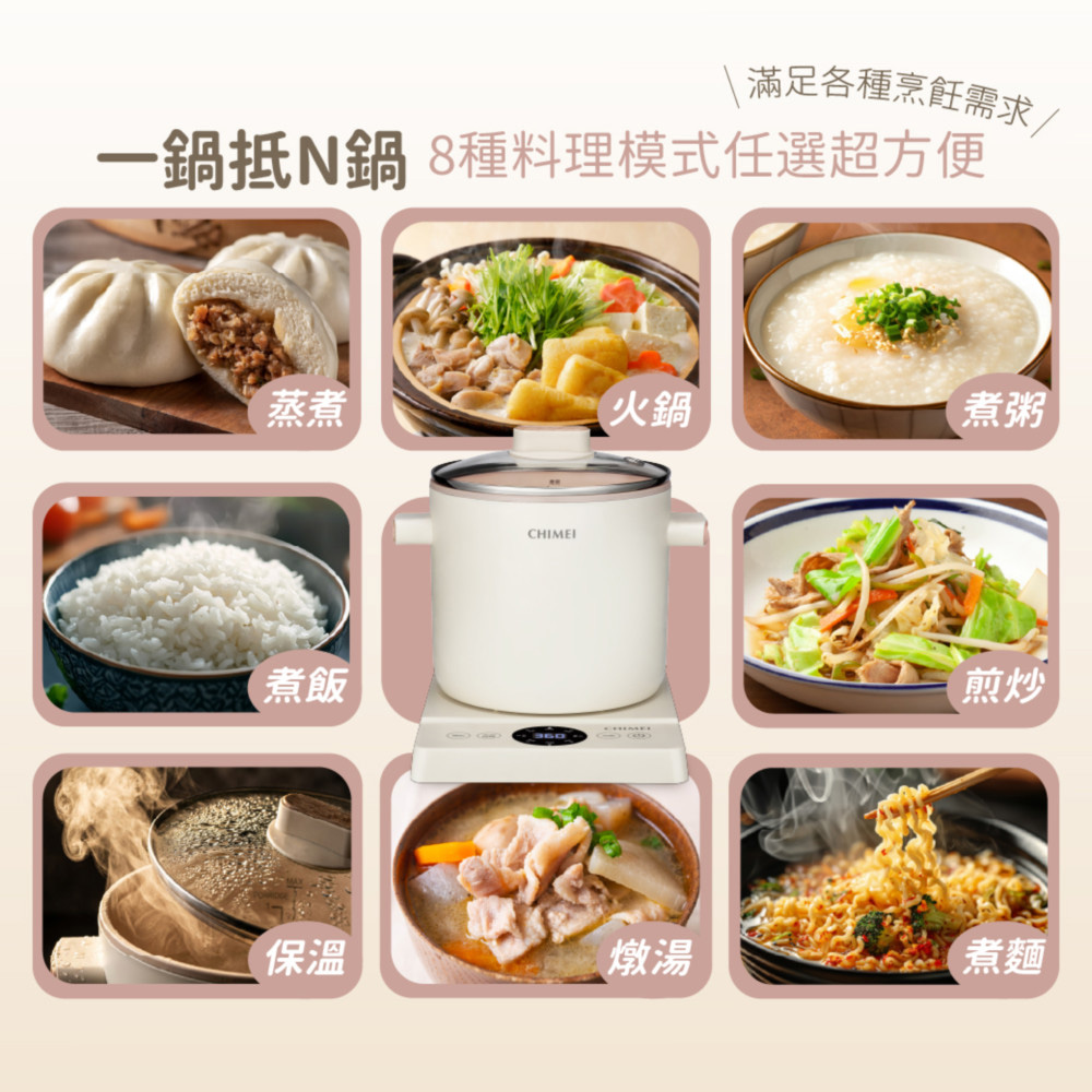 CHIMEI 奇美 2.2L智能鈦瓷分離式料理鍋 EP-22CPM0, , large