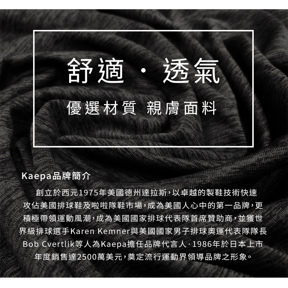 【現貨】Kaepa男運動機能衣 左胸印花 KA2001, , large