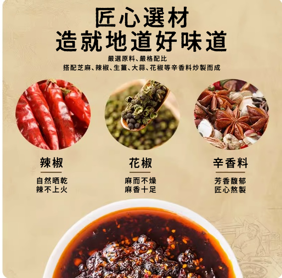 橋頭重慶小麵調料 麻辣 240g (2027/04/06), , large