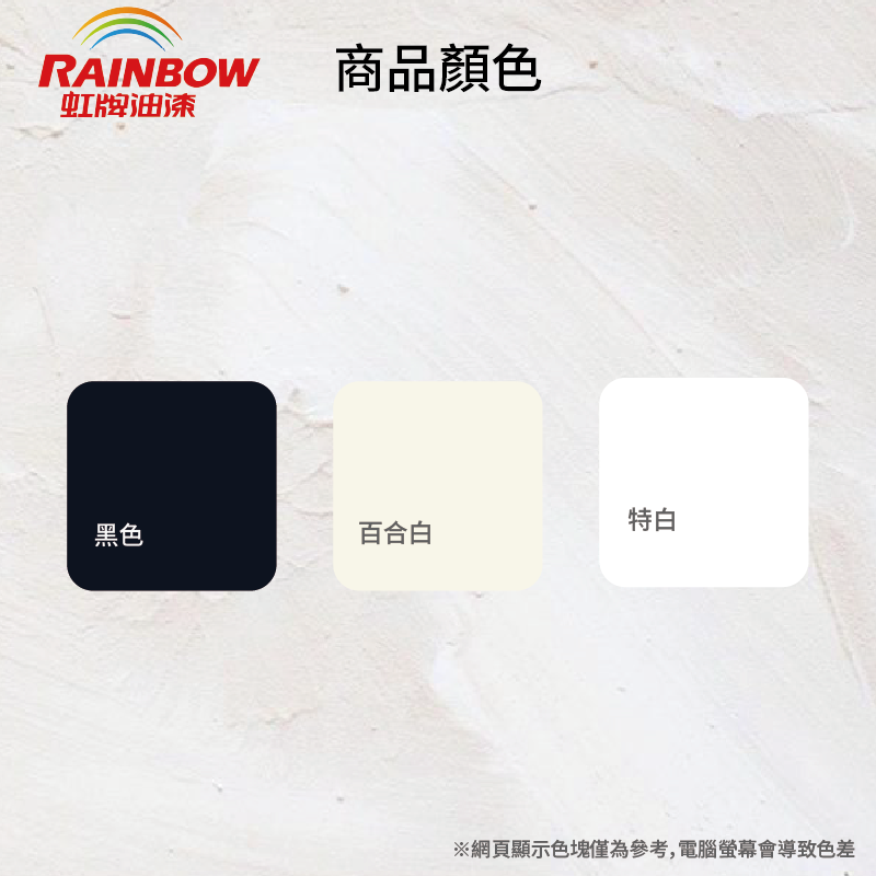 Paint, , large