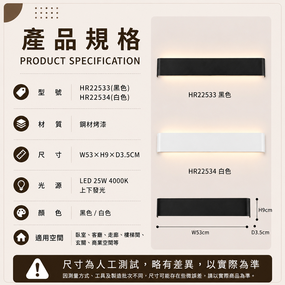 【H&R安室家】53CM黑白經典 上下發光 LED壁燈/氣氛燈/小夜燈 兩色選HR22533, , large