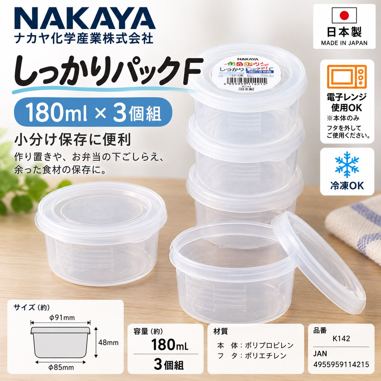 【HIYASU日安工坊】圓形穩扣保鮮盒F-3入, , large
