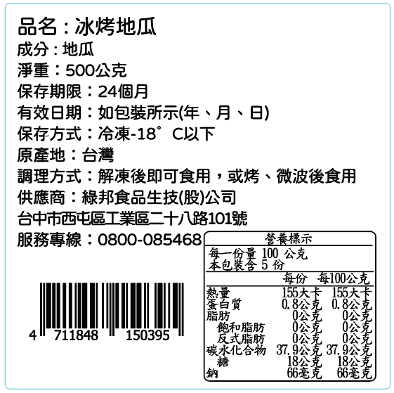 [greensday]冷凍冰烤地瓜 500g, , large
