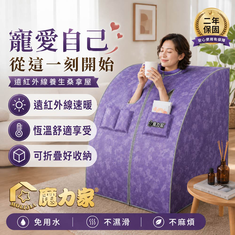 【MOLIJIA 魔力家】遠紅外線汗蒸桑拿屋 /家用乾式汗蒸箱 /桑拿房/免加水全身包覆/贈竹製折疊椅/ BY010072, , large