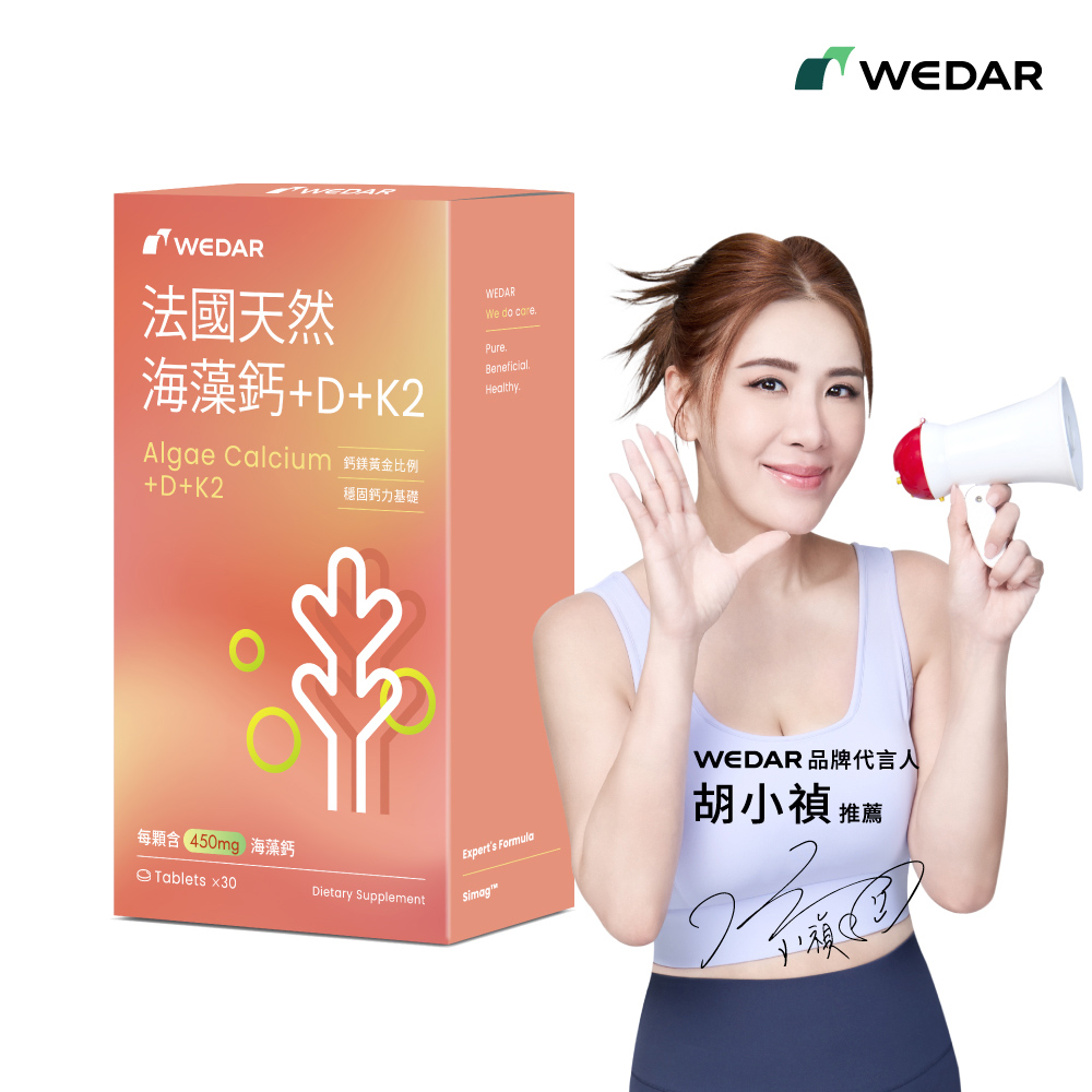 [WEDAR 薇達] 法國天然海藻鈣+D+K2(30顆/盒), , large