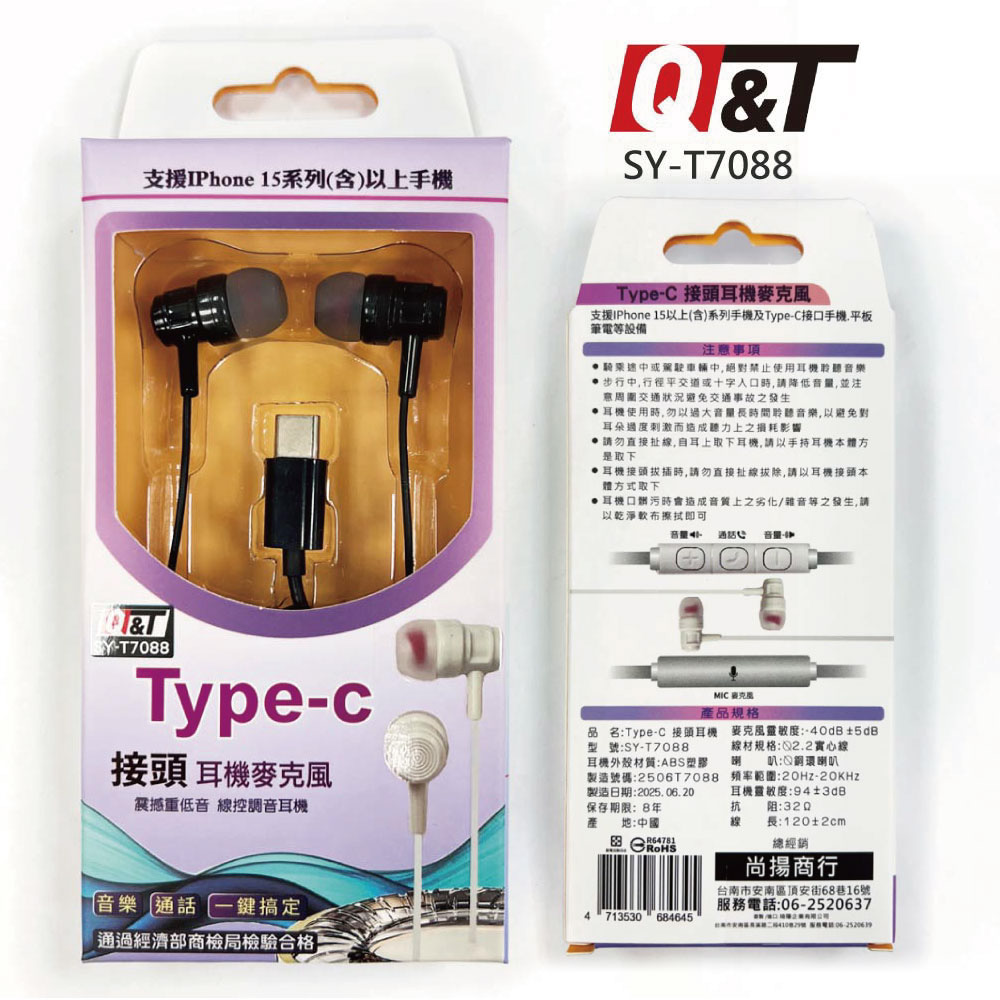 SY-T7088, , large