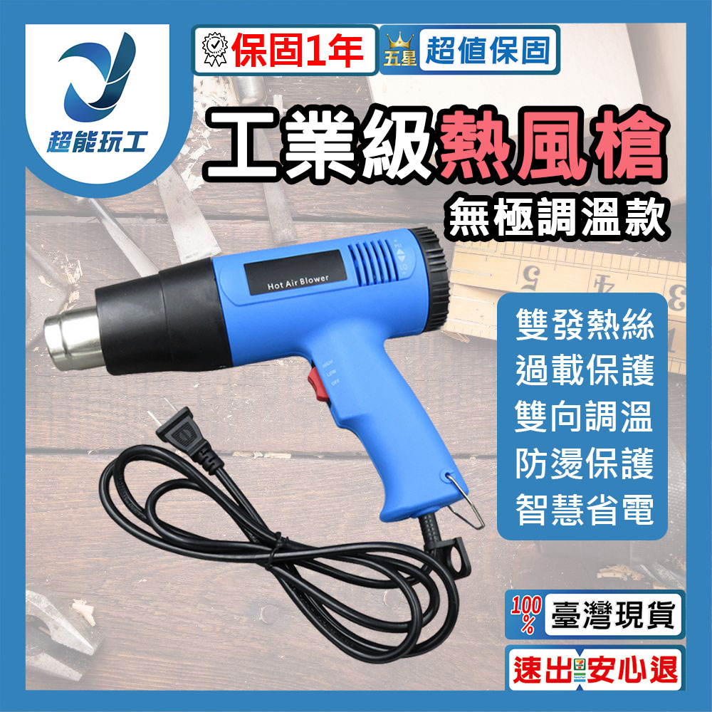 1500W adjustable temperature hot air gun, 110V (not for now), , large
