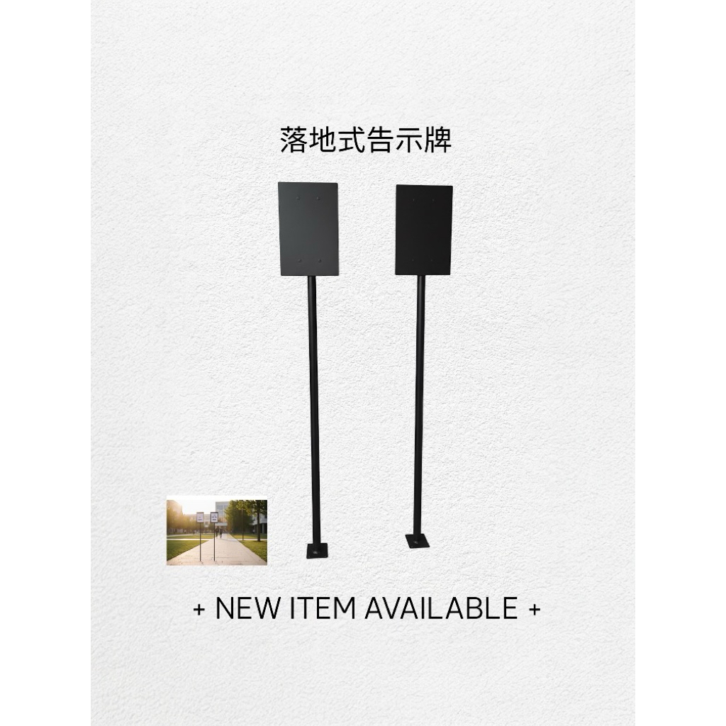 【 SHAONIANNA.TW 】鐵製落地式告示牌｜金屬立牌｜消光黑｜店面指示／公告展示架, , large