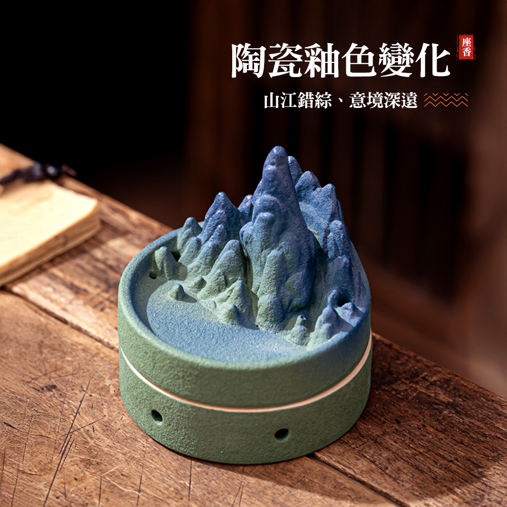 【上手家居】綠蔭山水三用倒流香座 蒼嶺青巒(檀香爐/倒流香爐/線香座/盤香爐), , large