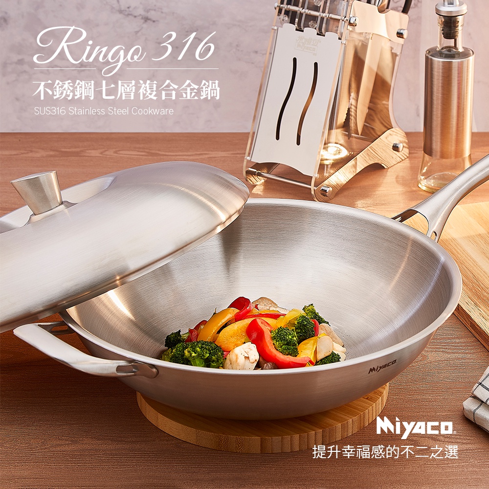 Miyaco 米雅可 Ringo316不銹鋼七層複合金炒鍋IH 40cm-Leidea樂德兒, , large
