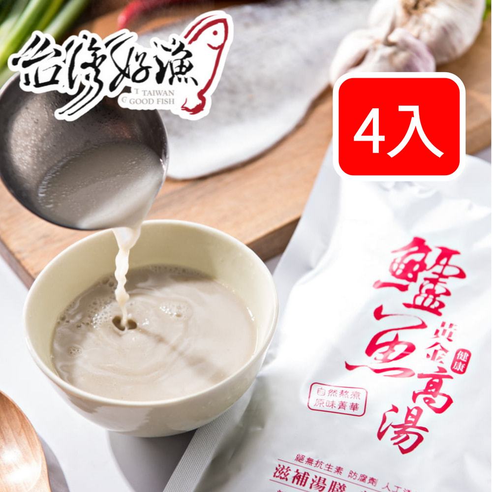 【台灣好漁】黃金鱸魚高湯 冷凍版 300ml 鋁箔袋裝 (共4包) 鱸魚湯 術後銀髮孕婦營養調理, , large