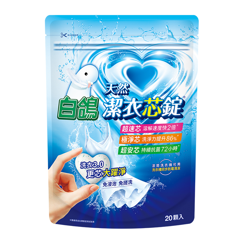 白鴿潔衣芯錠-20顆入, , large