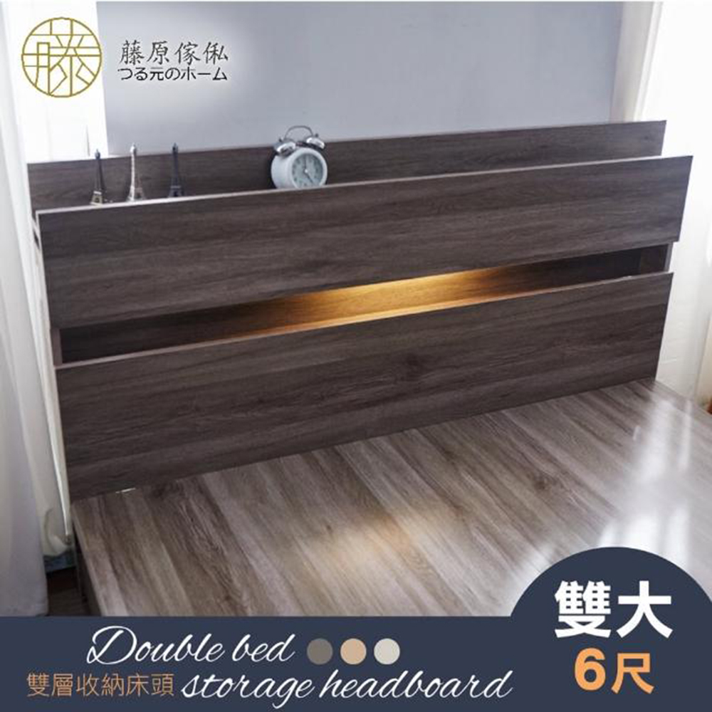 台灣製【藤原傢俬】民宿風加高收納床頭附燈 (不含床架/床墊), , large