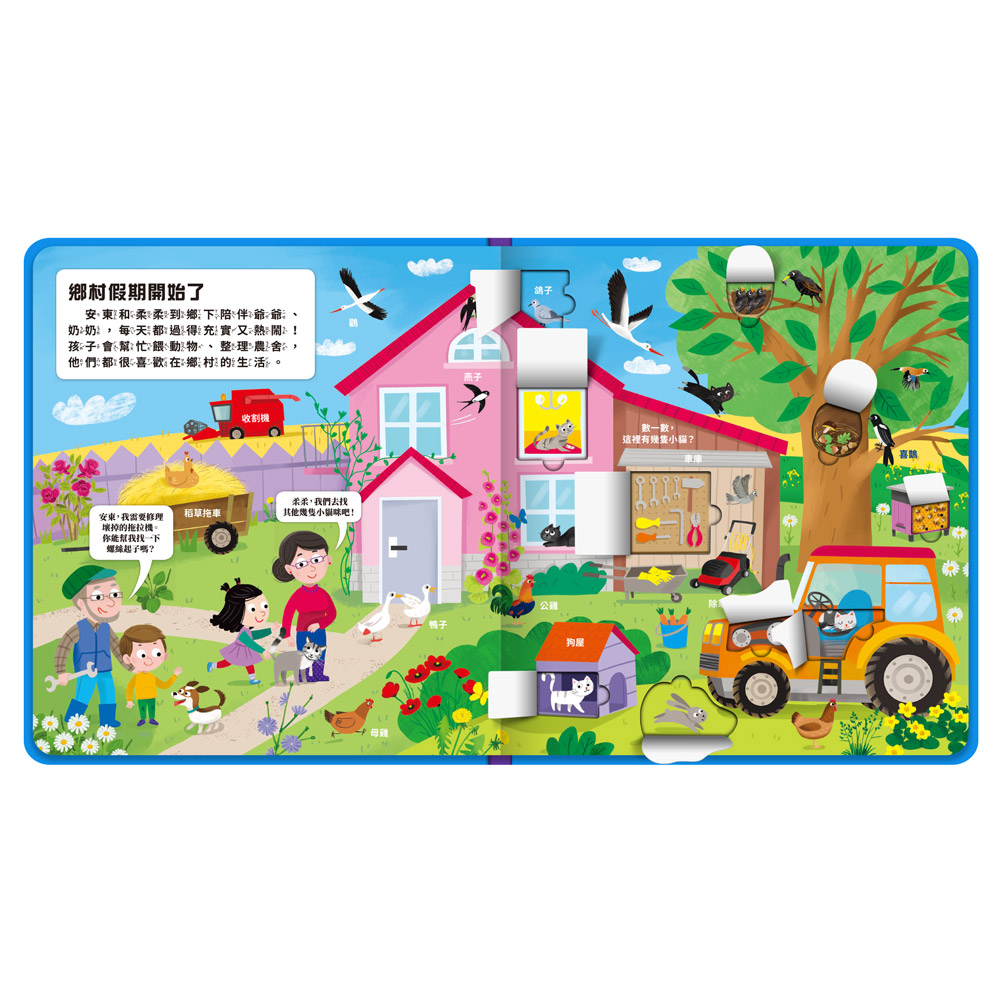 [風車圖書] 幼兒趣味探索翻翻書-有趣農場, , large