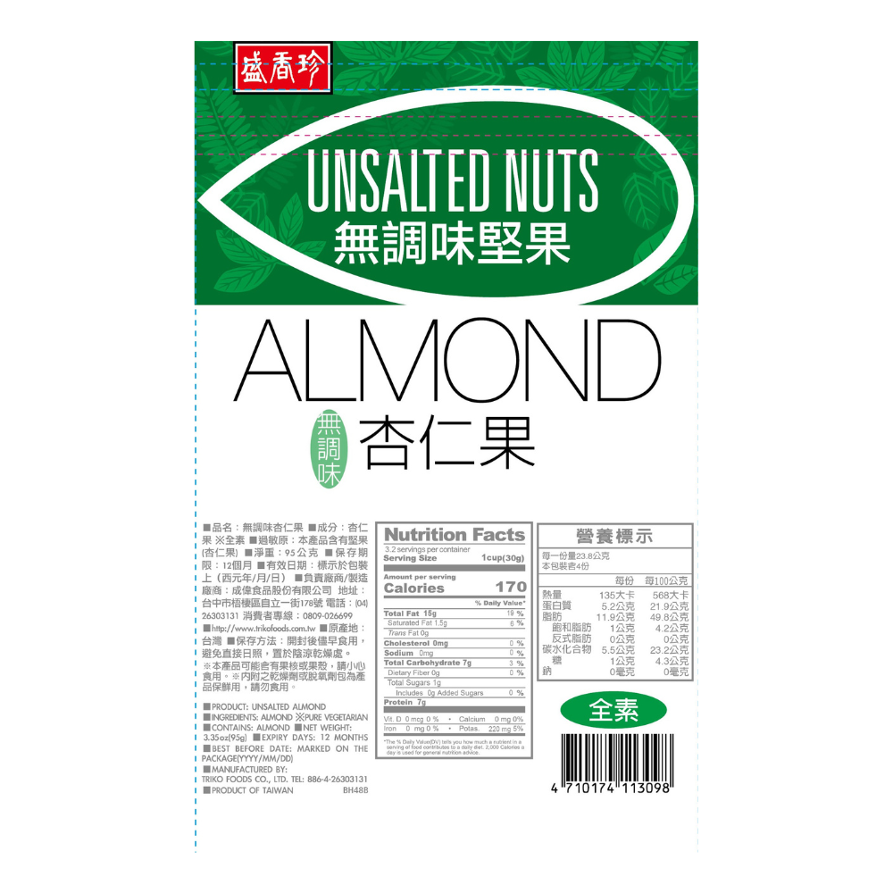 SHJ Unflavored Almonds, , large