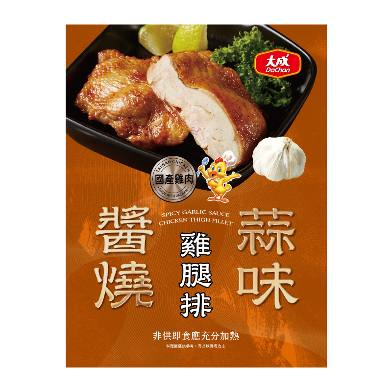 Garlic Sauce Chicken Thighs, , large