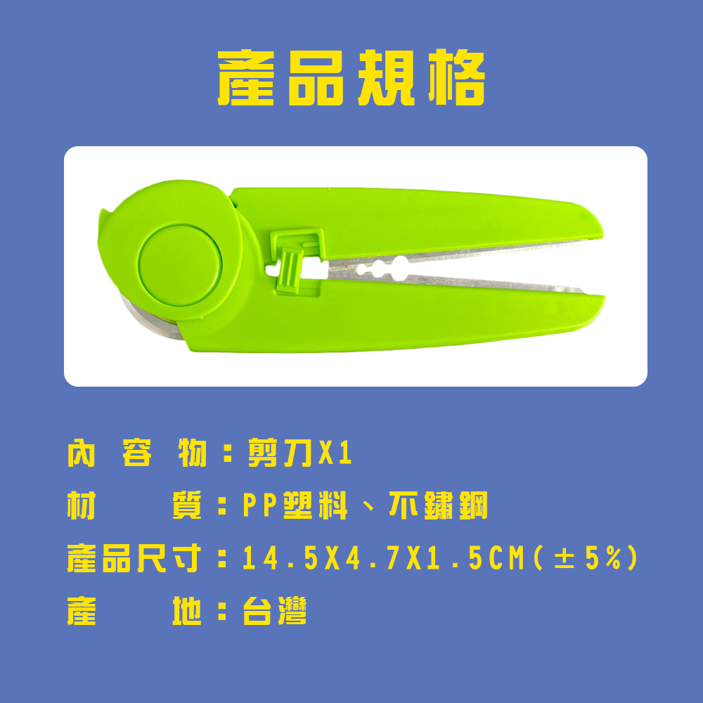 GS MALL 台灣製造 二合一香草用滾輪剪刀 滾刀 料理刀具 麵團刀 料理刀 剪刀 滾輪刀 香草刀 刀具, , large