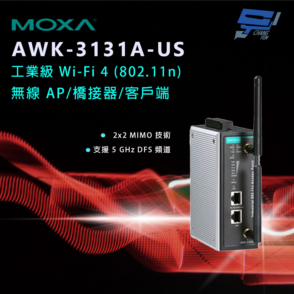 昌運監視器 MOXA AWK-3131A-US 工業級 Wi-Fi 4 (802.11n) 無線 AP/橋接器/客戶端, , large