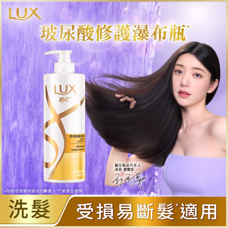 LUX REPAIR AND SHINE SP, , large