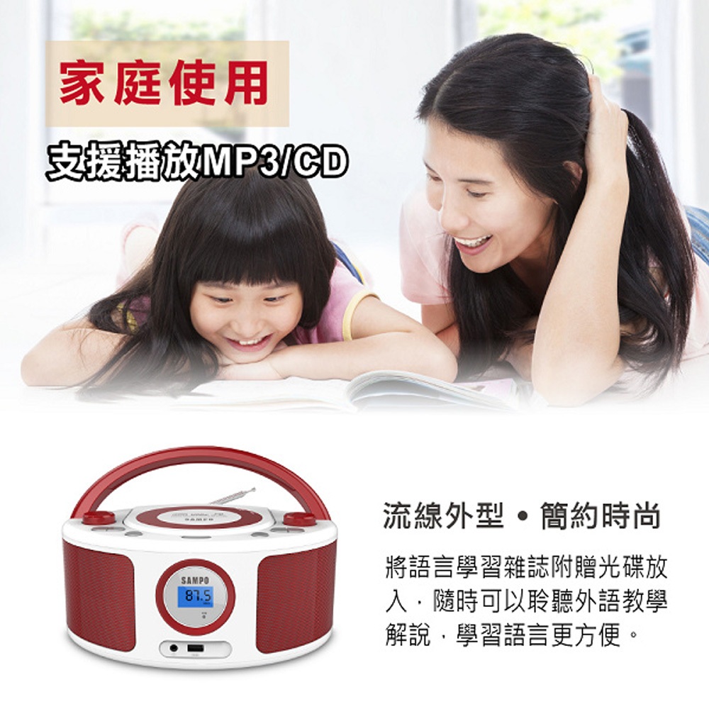 SAMPO AK-W2001UL Portable CD MP3 USB Stereo, Hibiscus Red, Dual Channel, , large