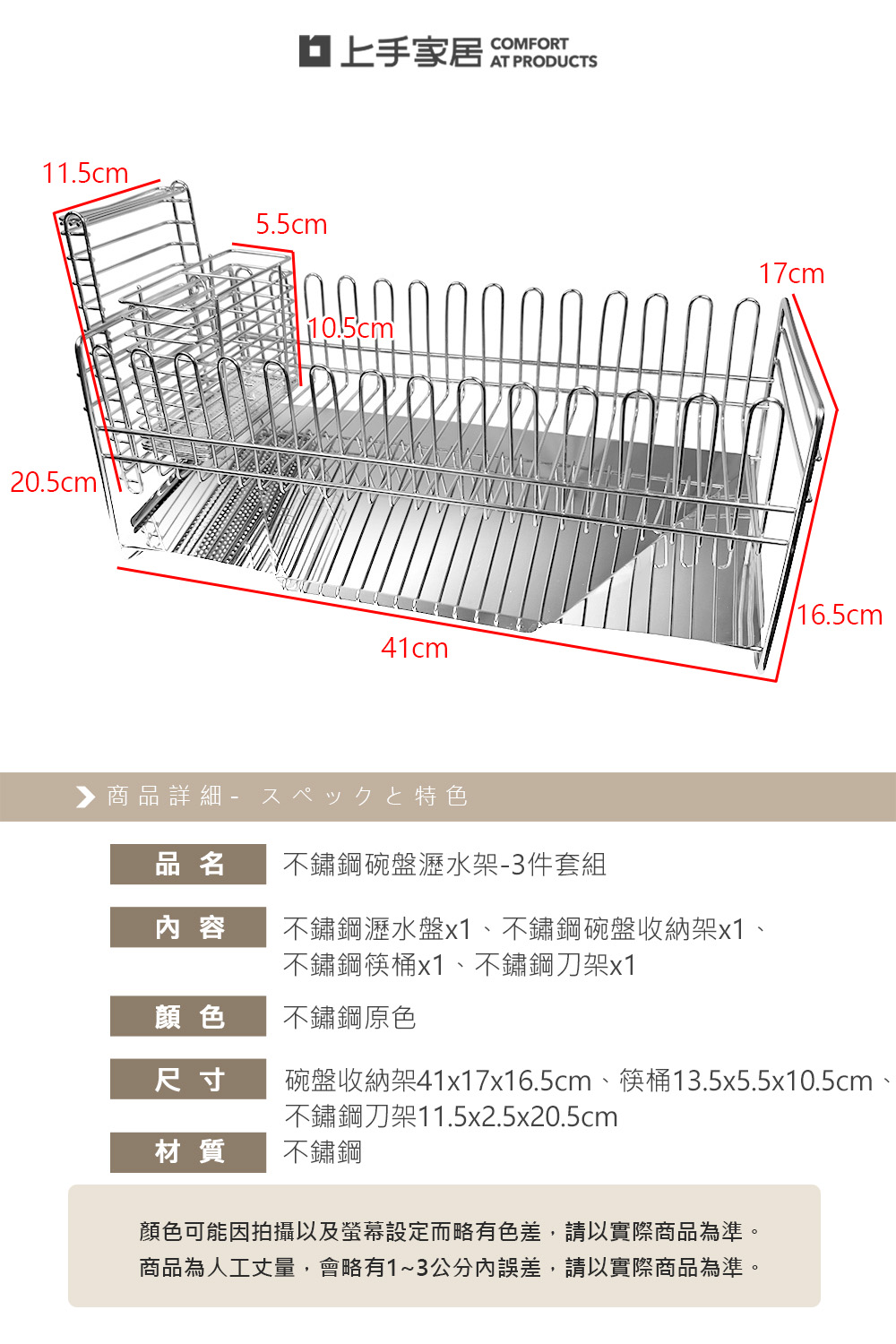 【上手家居】不鏽鋼碗盤瀝水架-3件套組(瀝水架/水槽瀝水架/不鏽鋼瀝水籃/廚房瀝水架), , large