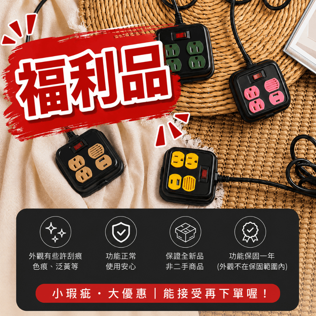 【福利品】 立方CUBE 氮化鎵快充 隱藏掛勾延長線｜4孔3插／2孔3插+1USB+1Type-C 《台灣製造》, , large