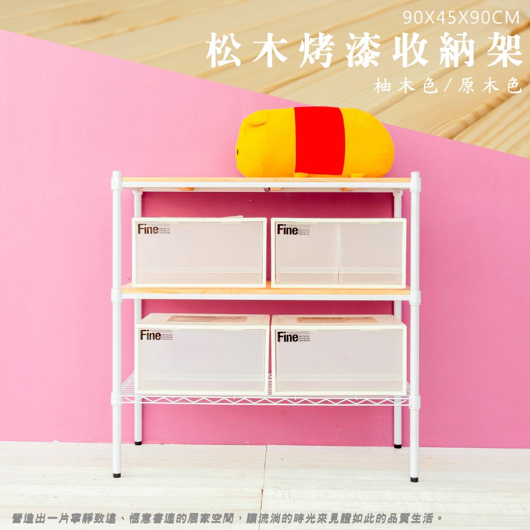 【Y HOUSE】90x45x90 cm pine three-layer storage rack rack iron rack - black wood, , large