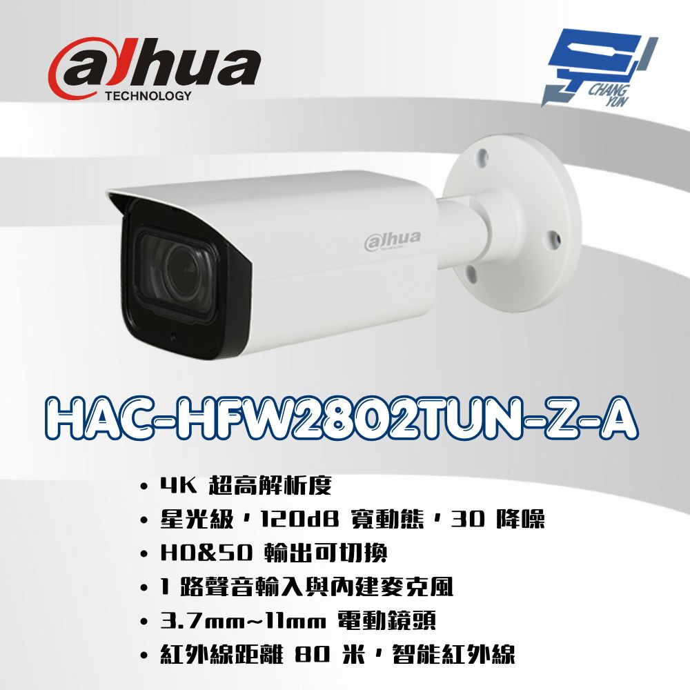昌運監視器 大華dahua HAC-HFW2802TUN-Z-A  800萬 星光 聲音變焦紅外線槍型攝影機, , large