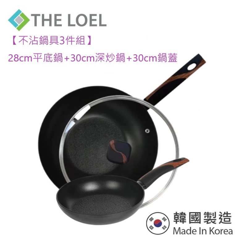【THE LOEL】韓國天然原礦不挑爐不沾鍋系列-鍋具3件組(28cm平底鍋+30cm深炒鍋+30cm鍋蓋)🎁贈純水濕紙巾80抽1入, , large