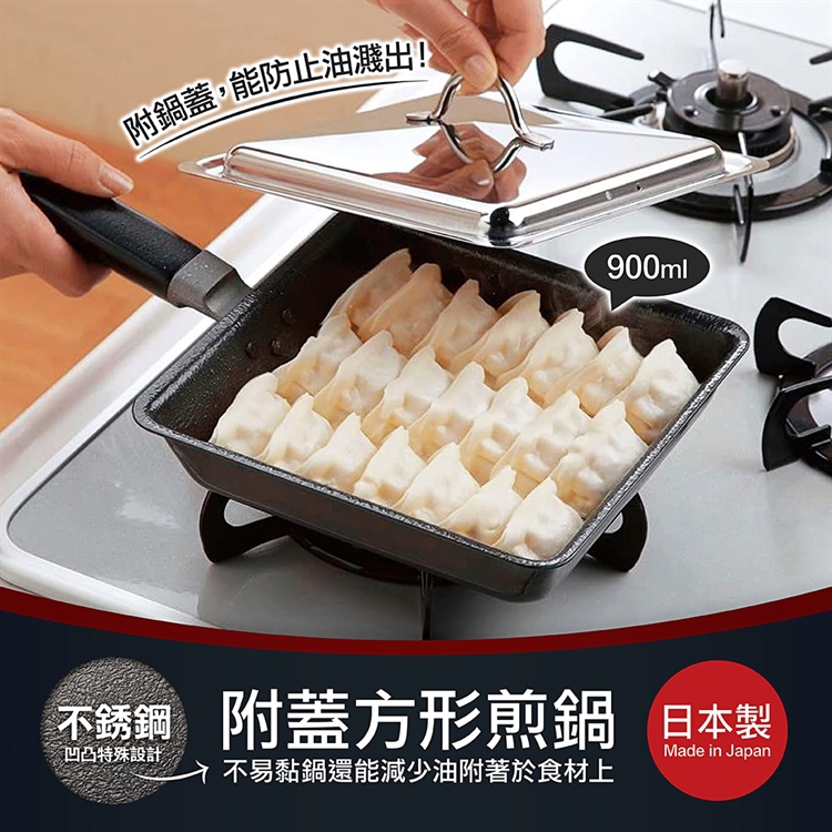 【毓秀堂】下村企販 附蓋方形煎鍋, , large