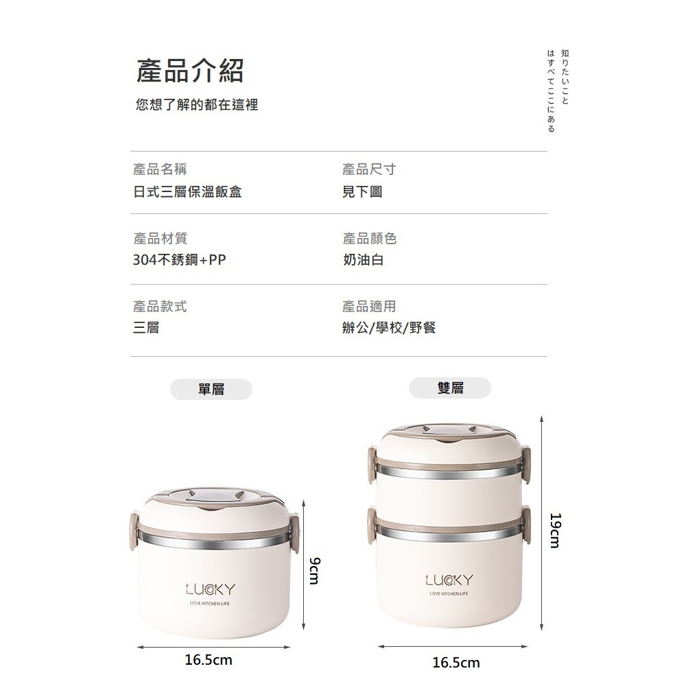 【A&R】日式304不鏽鋼三層保溫飯盒附贈湯匙+保溫袋 2600ML - 奶油白, , large