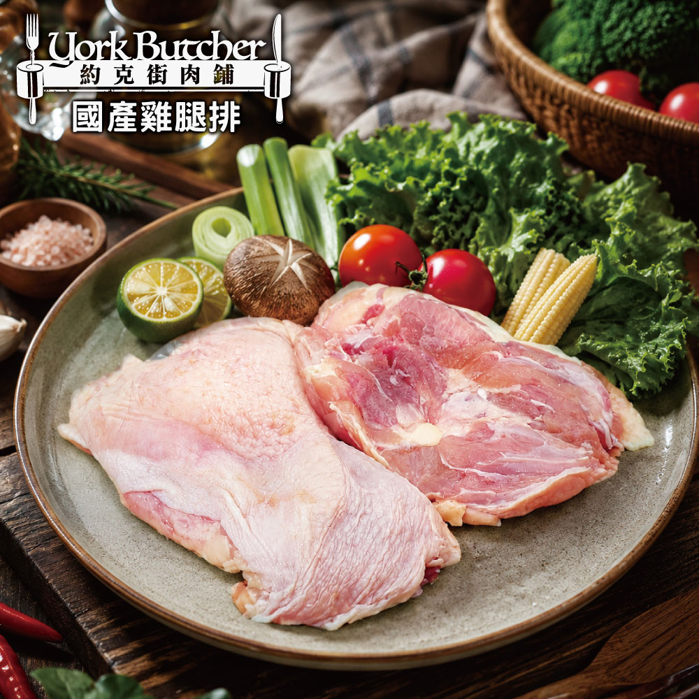 約克街肉鋪 台灣國產嚴選去骨雞腿排2片(110g&plusmn;10%/片,2片/包)_任選, , large