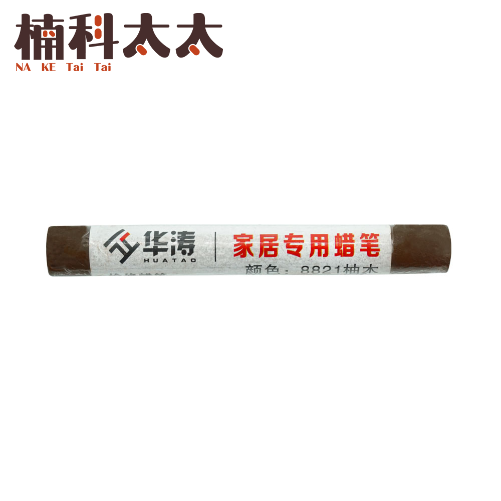 傢俱修補蠟筆/補土蠟筆/木工修補筆-柚木 618-WRP8821, , large