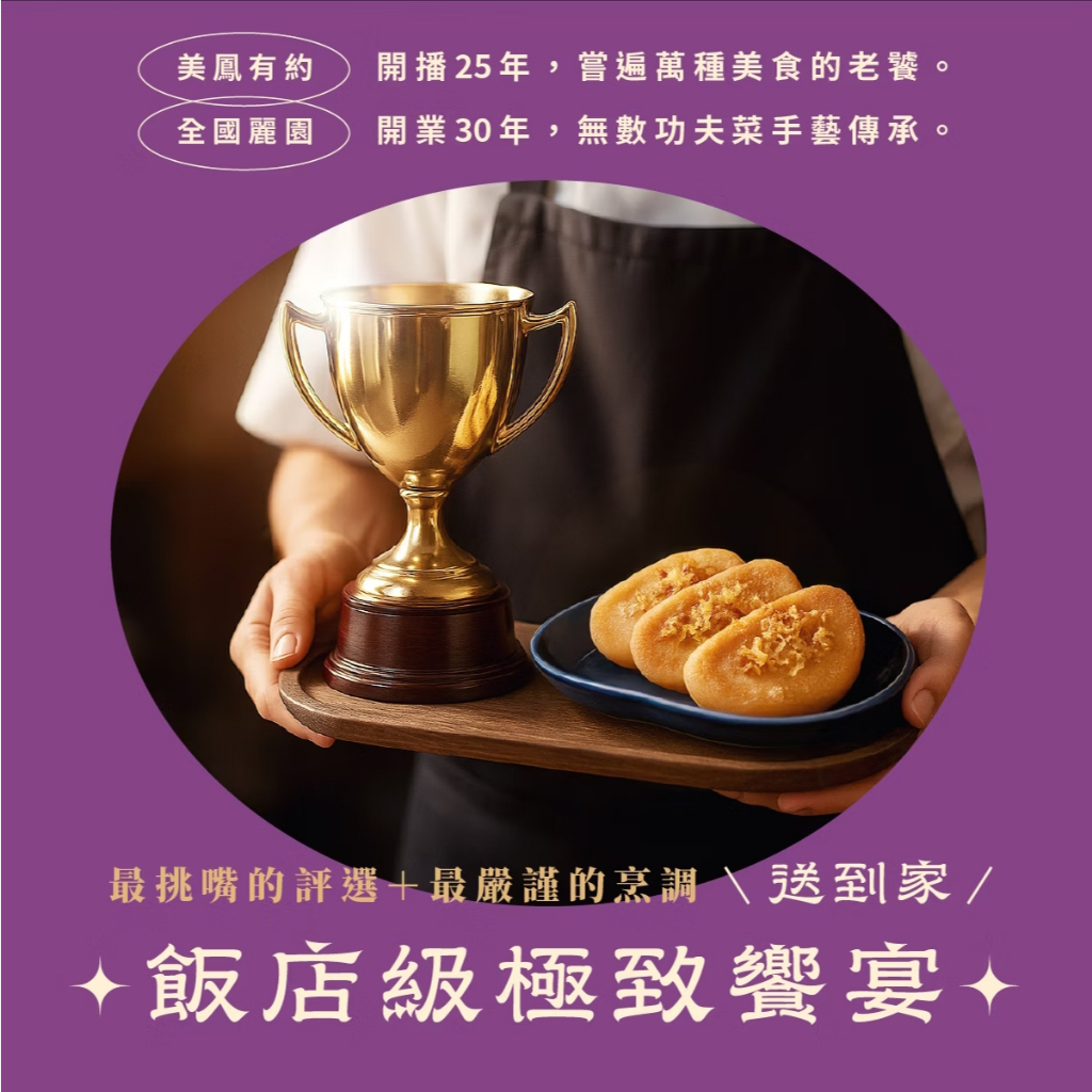 【全國麗園】金瓦芋粿巧800g 美鳳有約聯名 嚴選芋頭 傳統古早味 熟食 即食料理 冷凍調理包 冷凍料理包 冷凍食品, , large