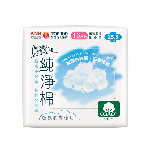 康乃馨純淨棉量多型, , large