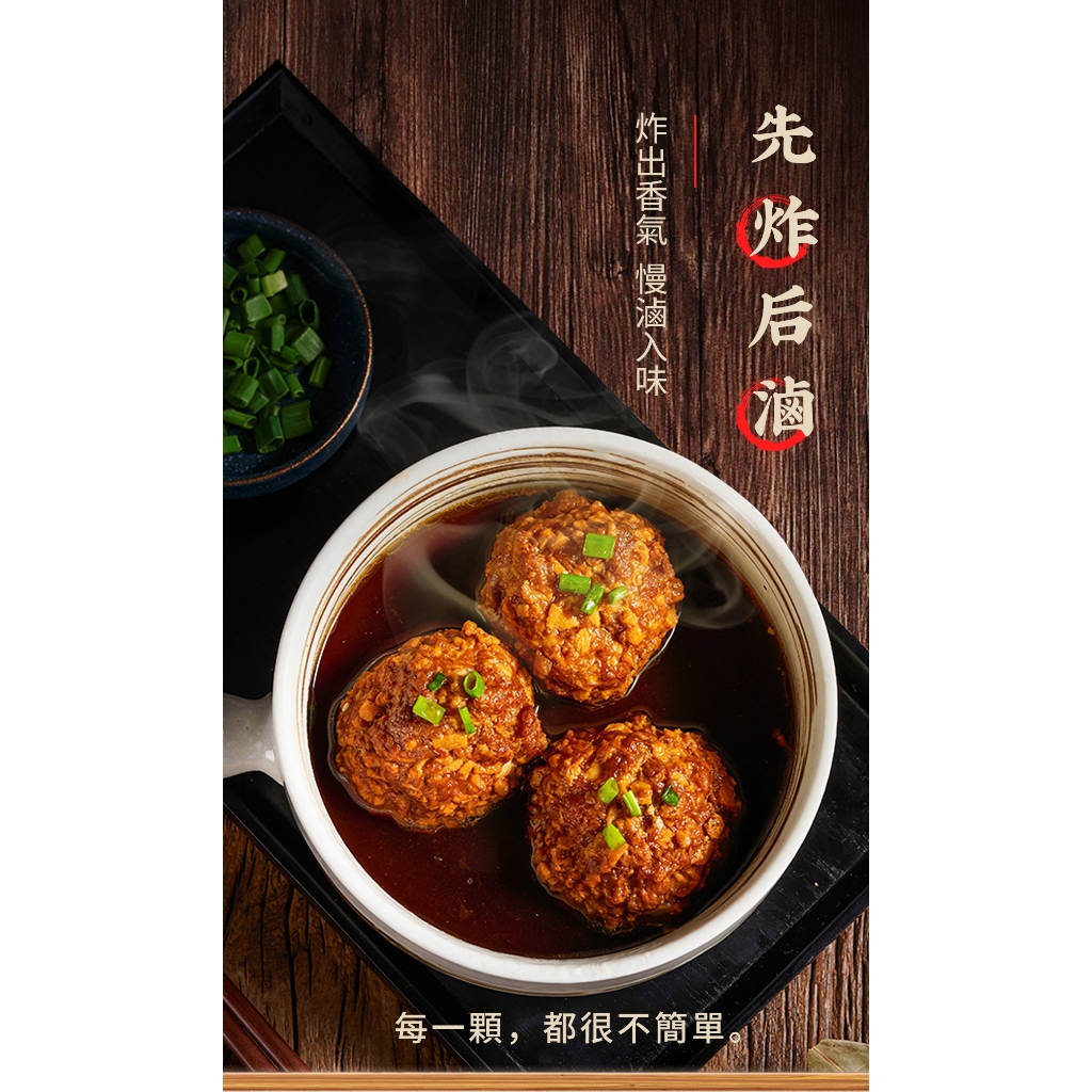 【全國麗園】紅燒獅子頭500g 秘製滷汁 傳統美食 熟食 加熱即食料理 冷凍調理包 冷凍料理包 冷凍食品 使用國產豬, , large