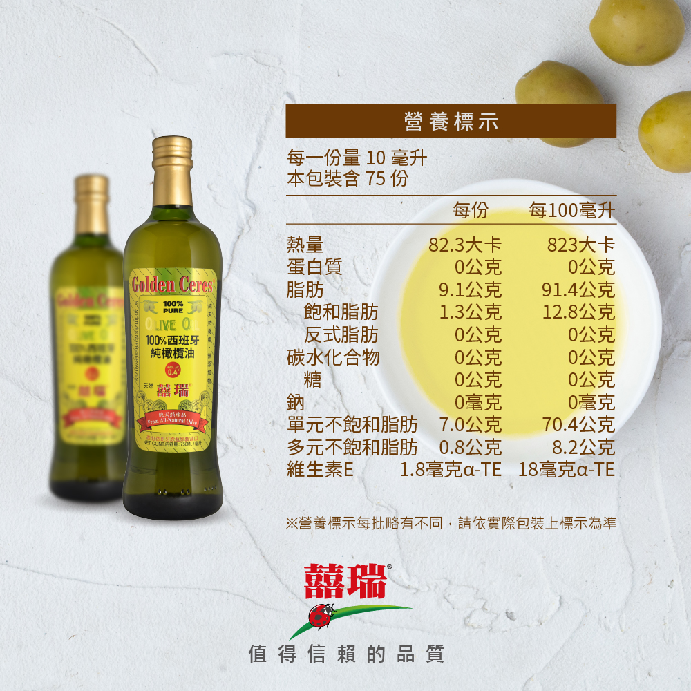 Buy 6 Get 6 Free - Pure Olive Oil 750ml, , large