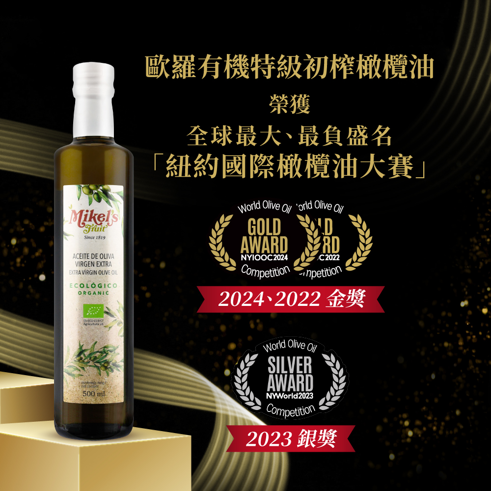 【囍瑞BIOES】歐羅有機冷壓特級初榨橄欖油(500ml)*3入, , large