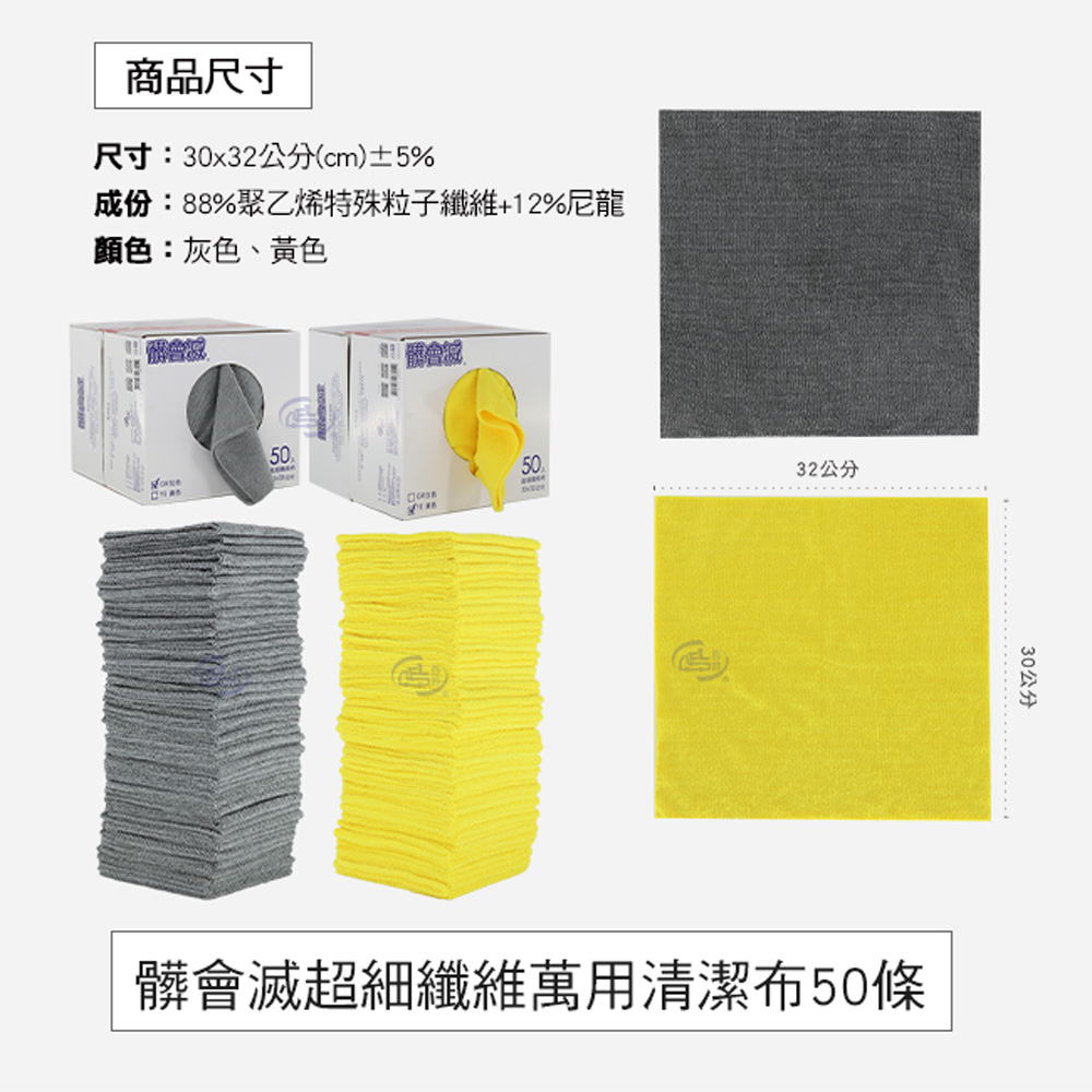 [百鈴]髒會滅超細纖維萬用清潔布100條-灰色(抹布/擦巾/清潔布/萬用巾/擦拭布/吸水布), , large