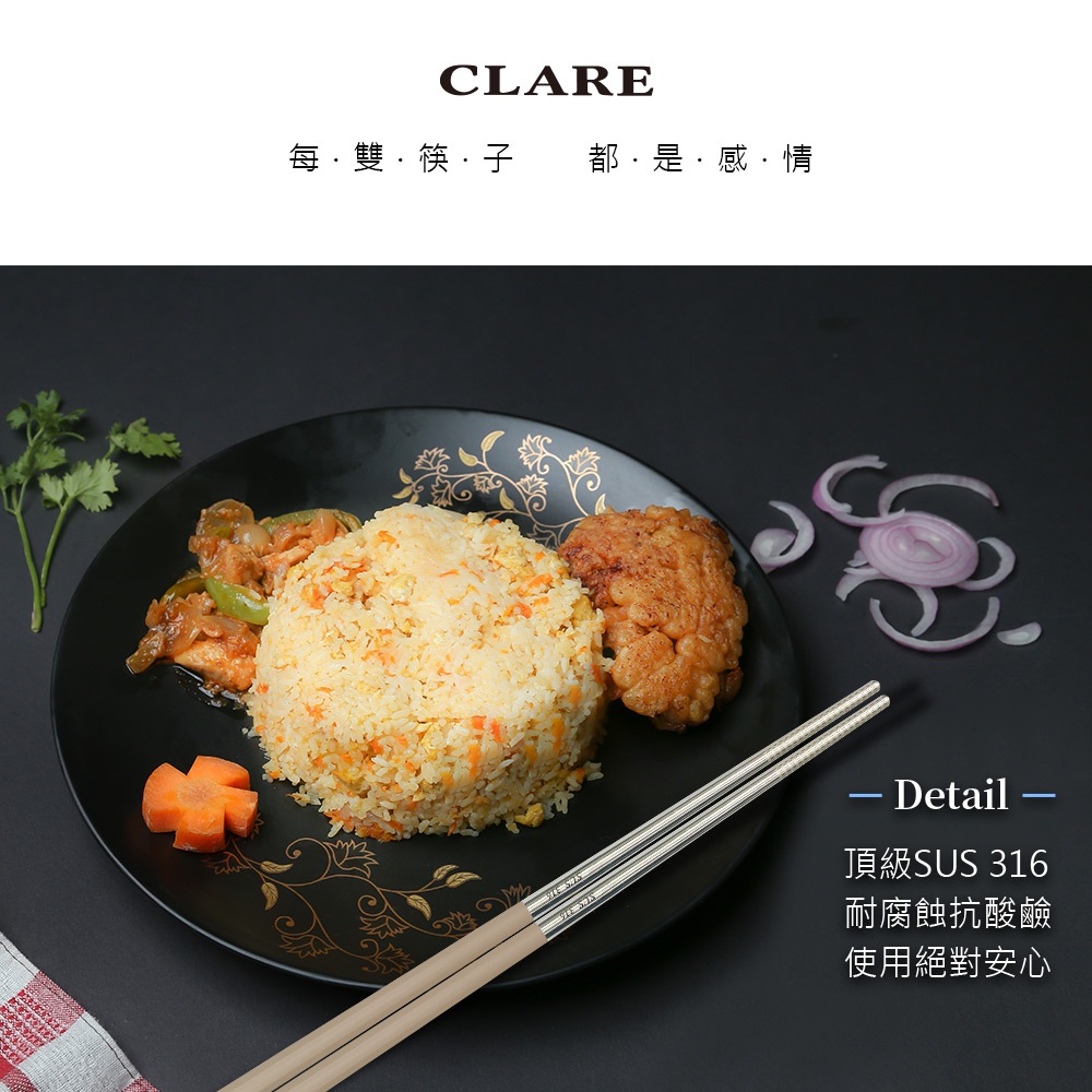 CLARE 可蕾爾 316不鏽鋼六角彩色鋼筷筷子食物筷可用洗碗機 黑色-Leidea樂德兒, , large