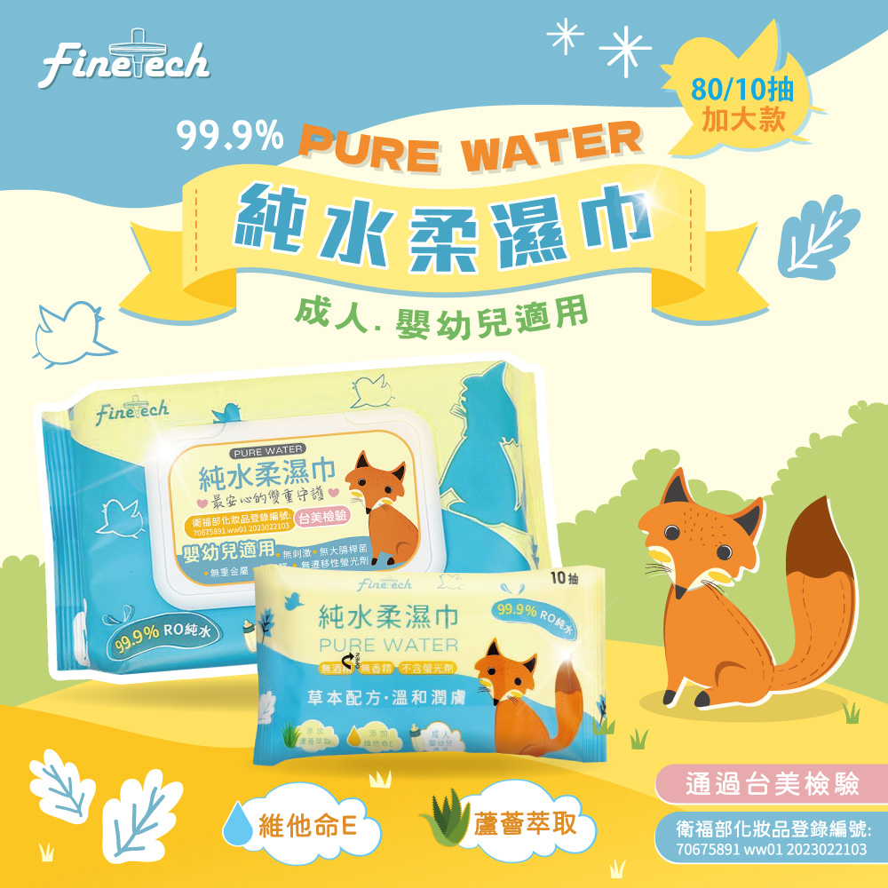 wet wipes (80 wipes per pack, 24 packs per case), , large