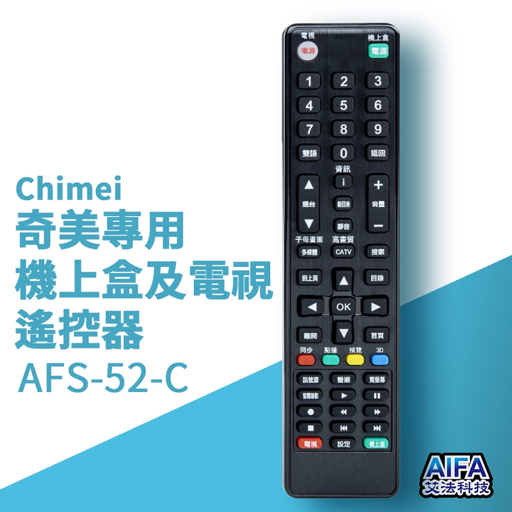 【AIFA 】Chimei Remote Control for TV & Set-Top Box (AFS-52-C), , large