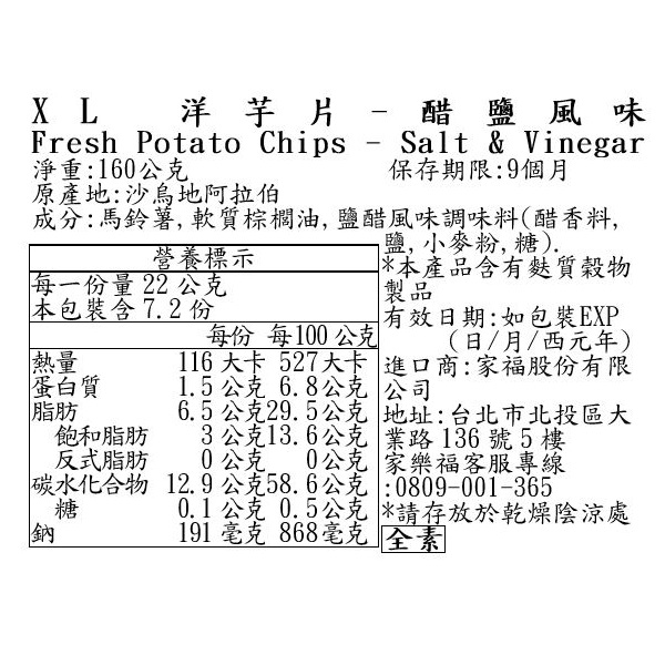 XL Fresh Potato Chips - Salt  Vinegar, , large